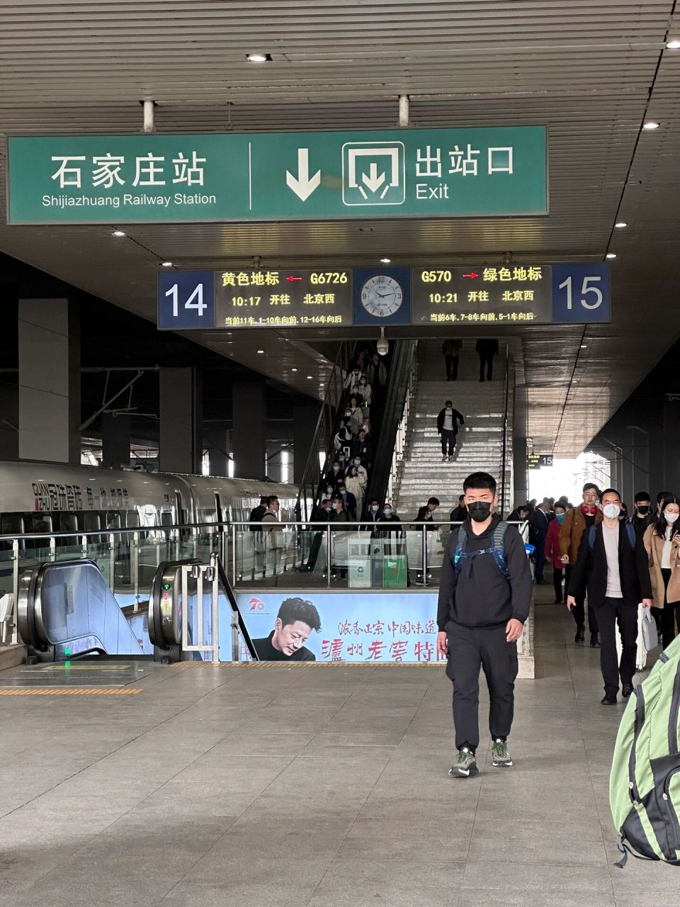 从石家庄站坐高铁到机场,仅需23分钟 我乘坐g570于10:21从石家庄站发