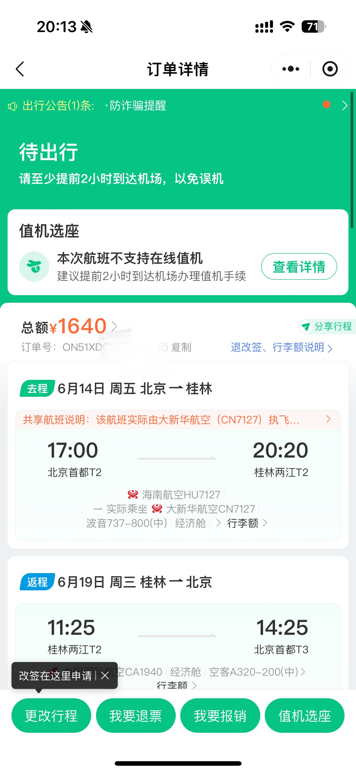 大数据查询要付钱吗=大数据查询要付钱吗安全吗
