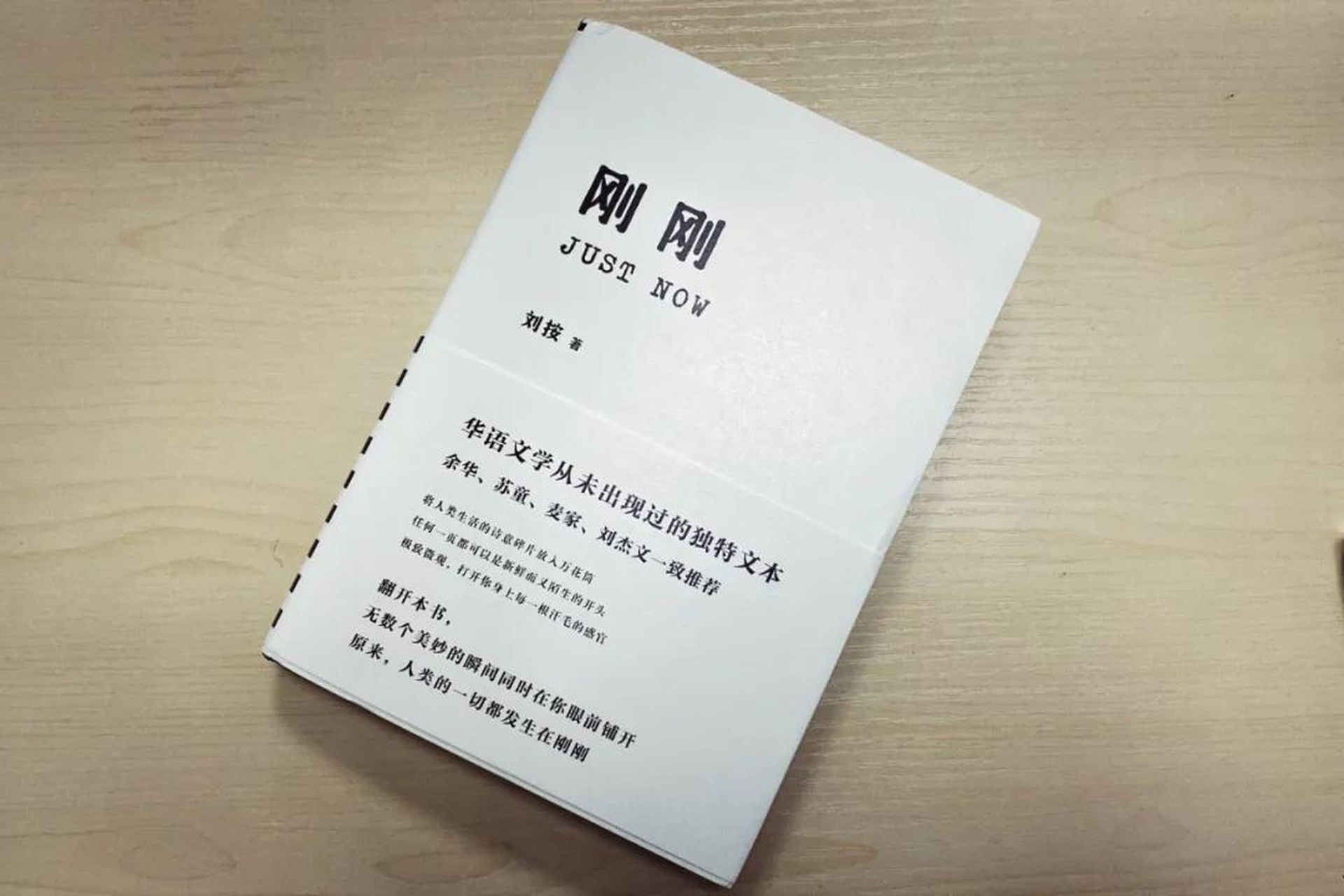 可去除了"刚刚"之后,就再也也不是《刚刚》了.
