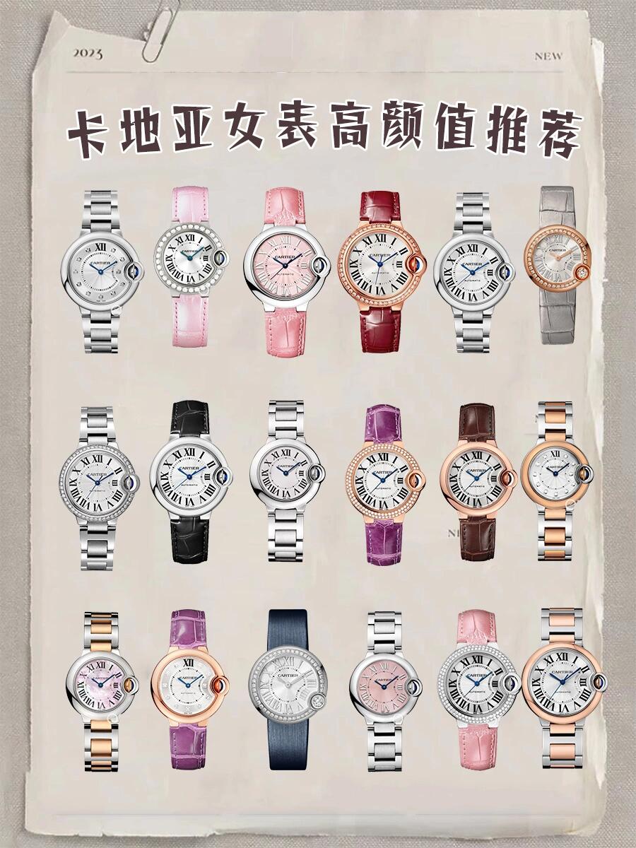 卡地亚蓝气球女表合集94时尚达人必备腕表