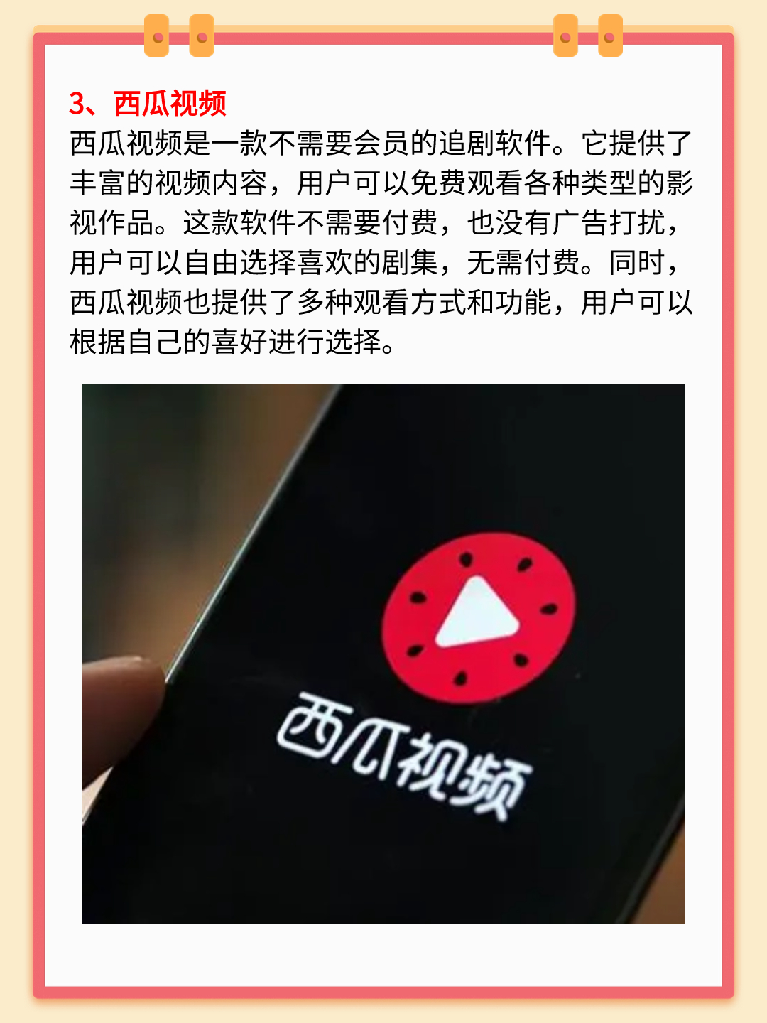 不需要会员的追剧软件=不需要会员的追剧软件且超清的