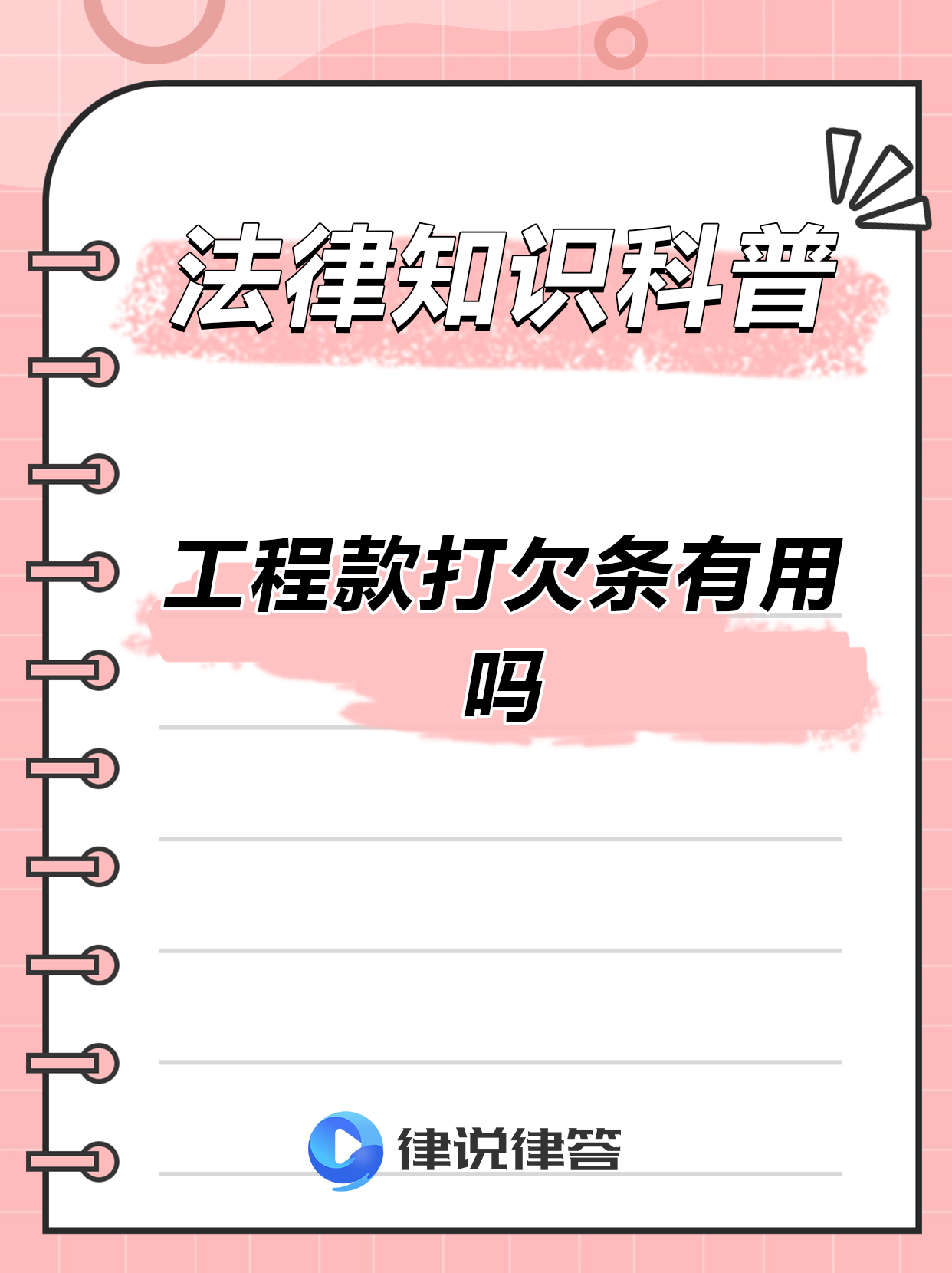 新民法典欠钱(新民法典欠钱不还怎么办)