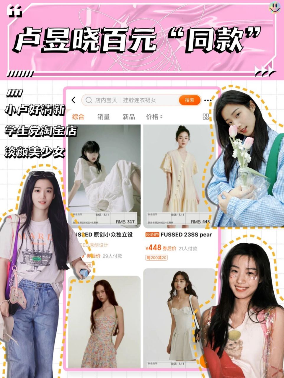 99fussed 90210-480元 97小卢常穿它家0269♀15裙哦