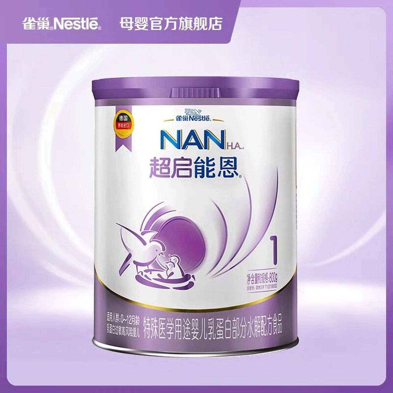 起启能恩便秘转全护 有没有喝超启能恩1段大便干稠转全护的宝子们