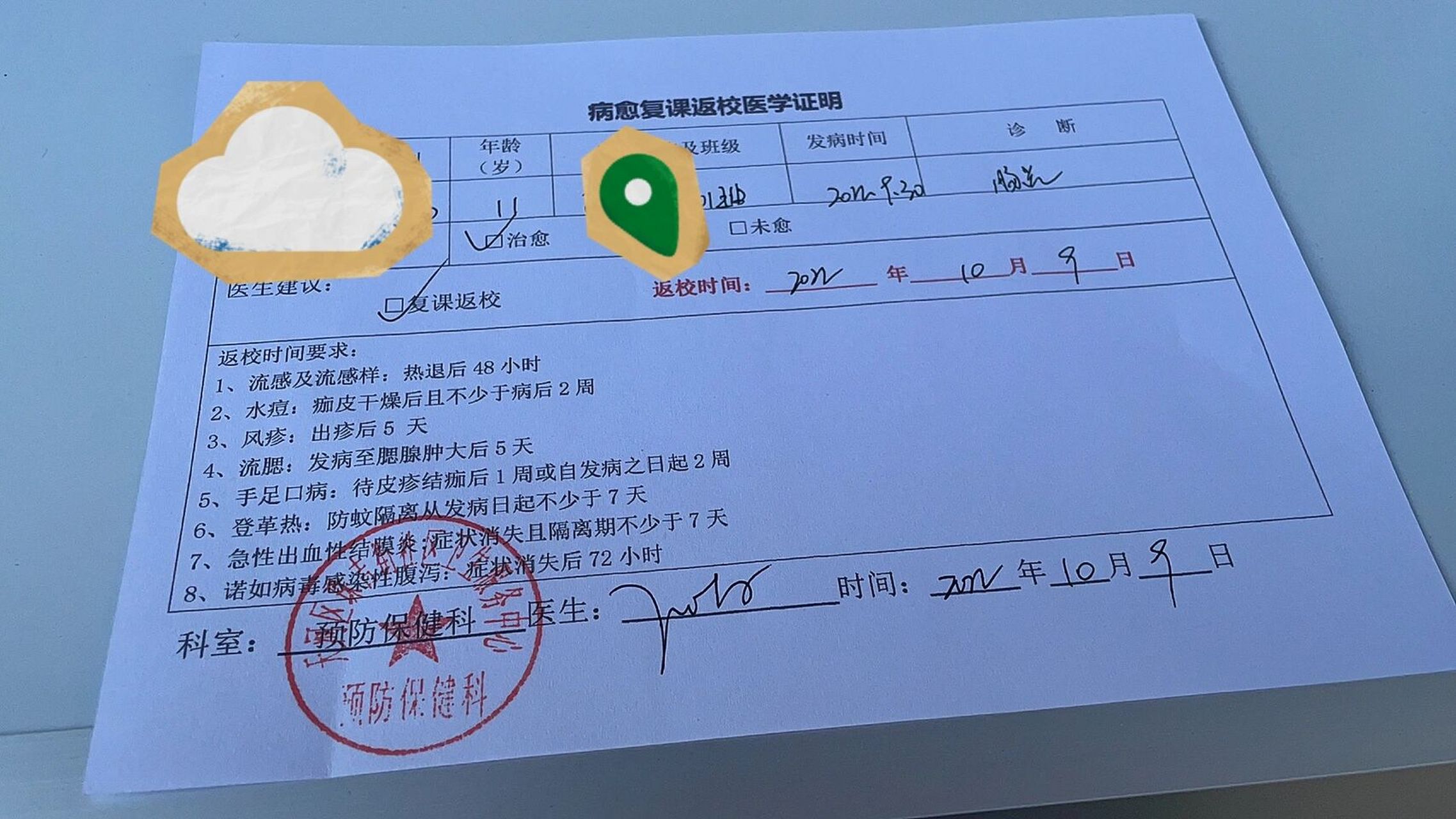 学生复课证明模板图片