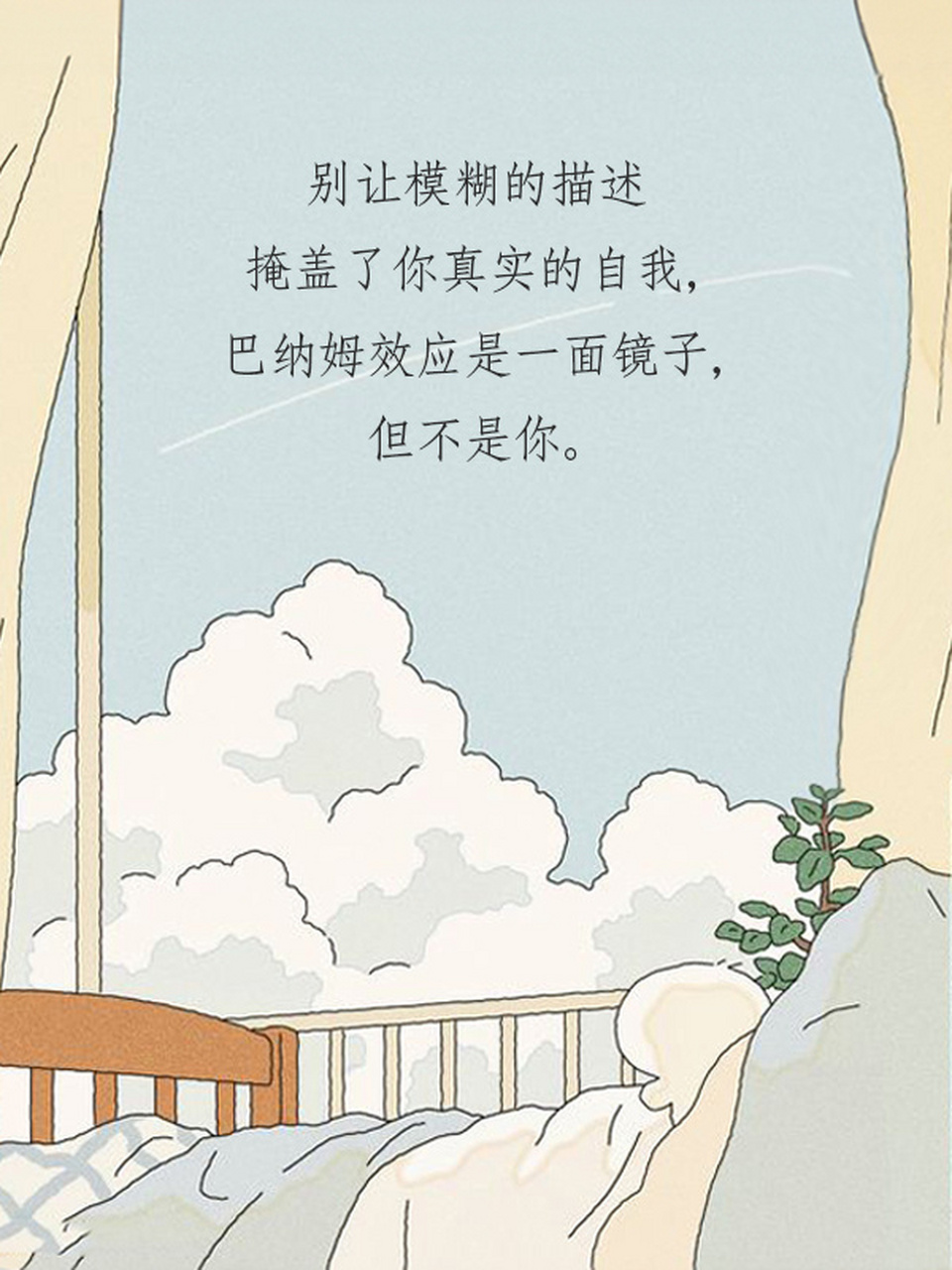 有趣的心理学之巴纳姆效应 我们都被许多个性化的描述深深吸引过,从