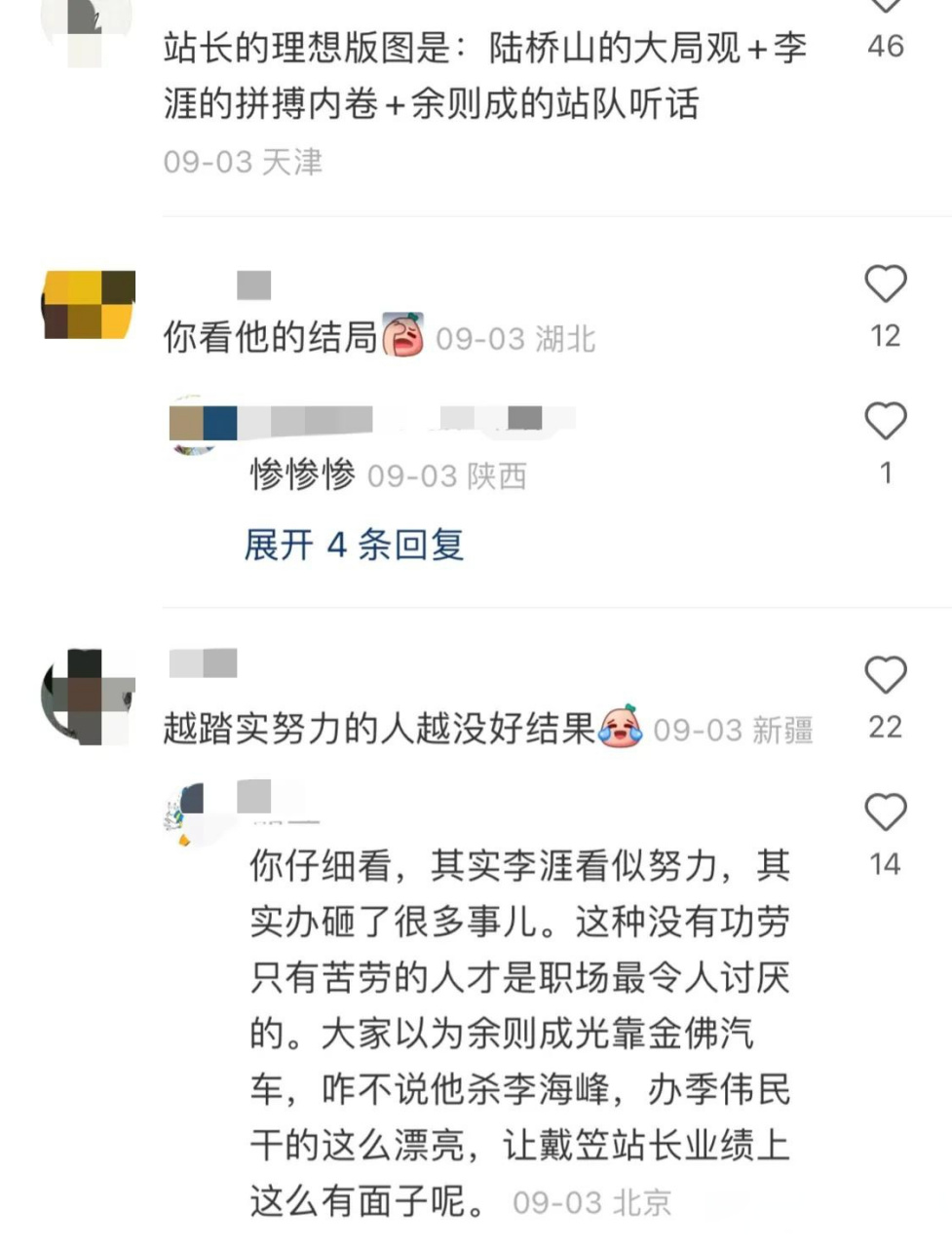 李涯卷成这样就是不懂得玉座金佛和斯涕庞克牌轿车的基本原理