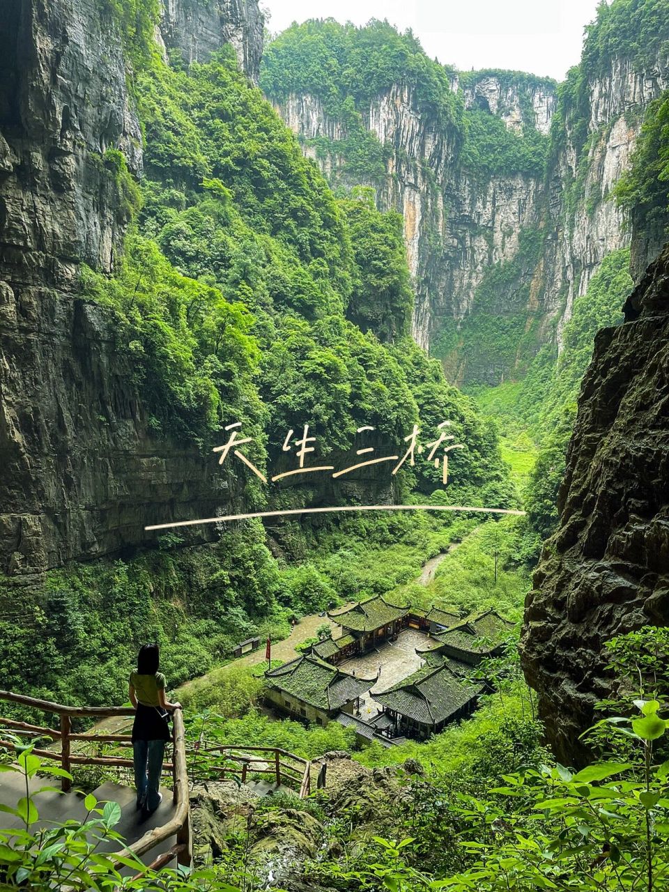 9890出发|重庆周边|武隆天坑地缝自由行攻略 澳门9890>>重庆