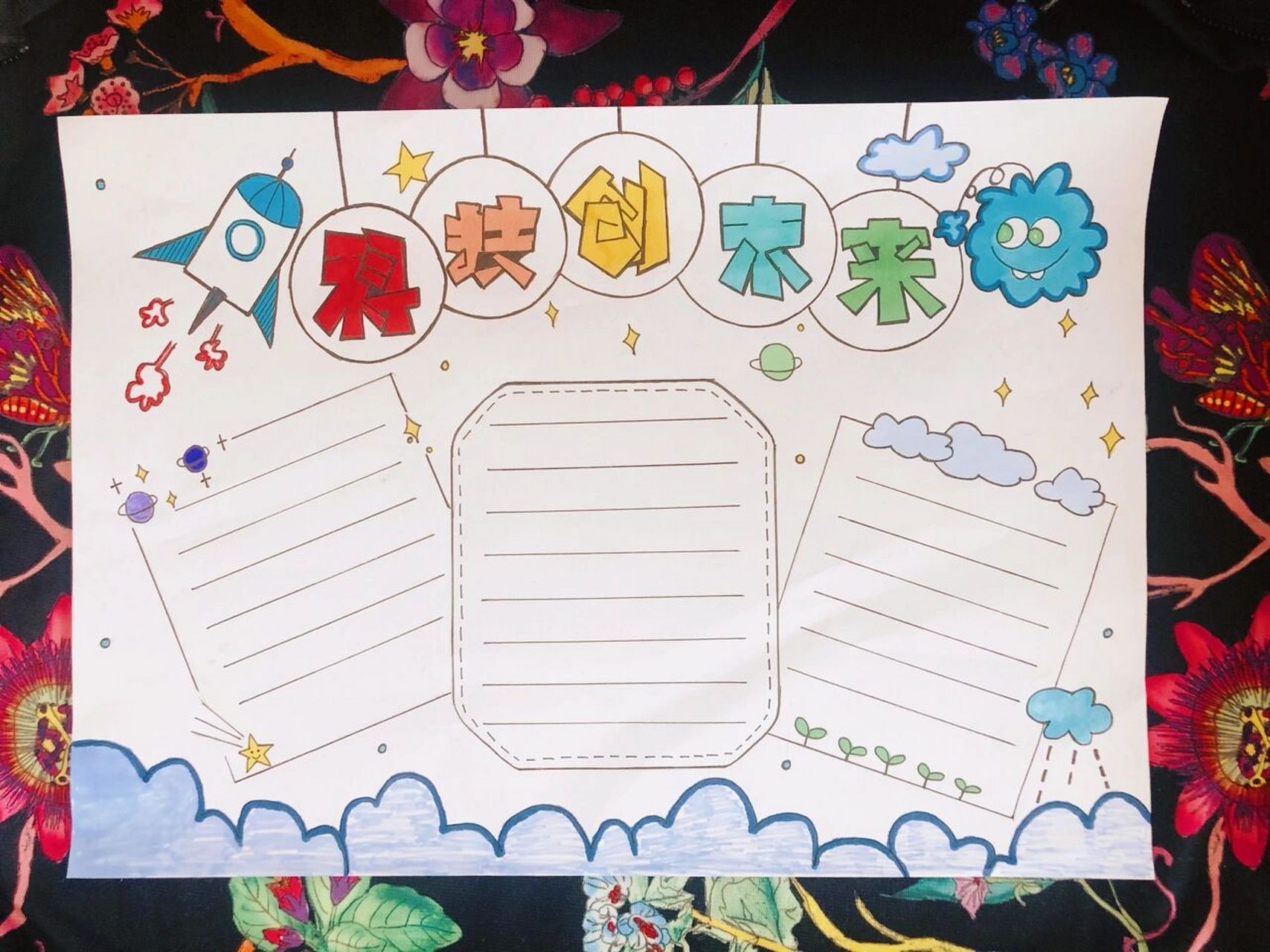 科技创造未来,太空,宇宙简单漂亮的手抄报  1,科技与生活:科技是一种