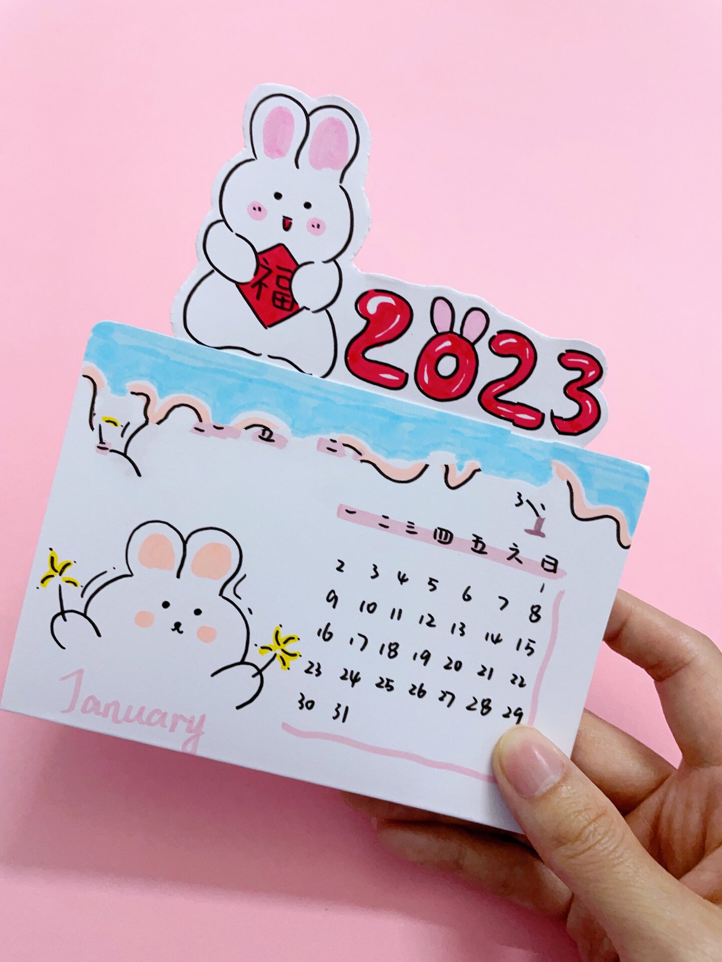 2023兔年手绘日历折叠卡片新年年历素材分享