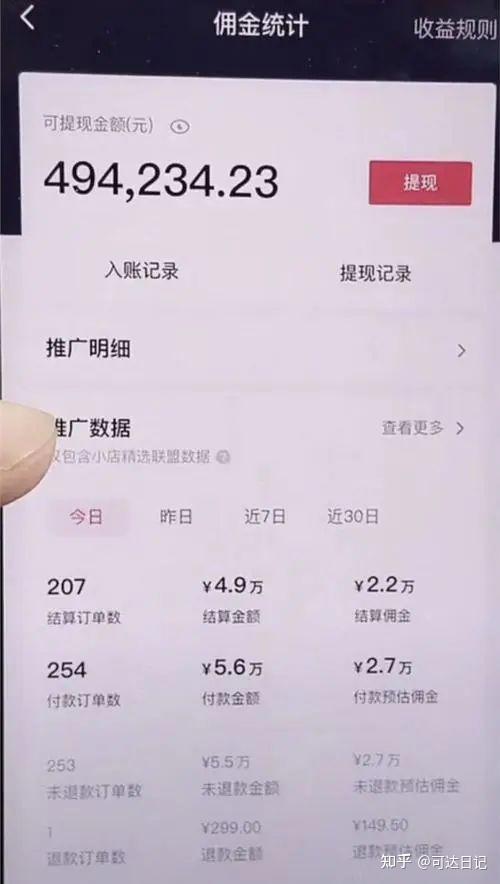 用抖音赚钱抖音怎么发工资=用抖音赚钱抖音怎么发工资给别人