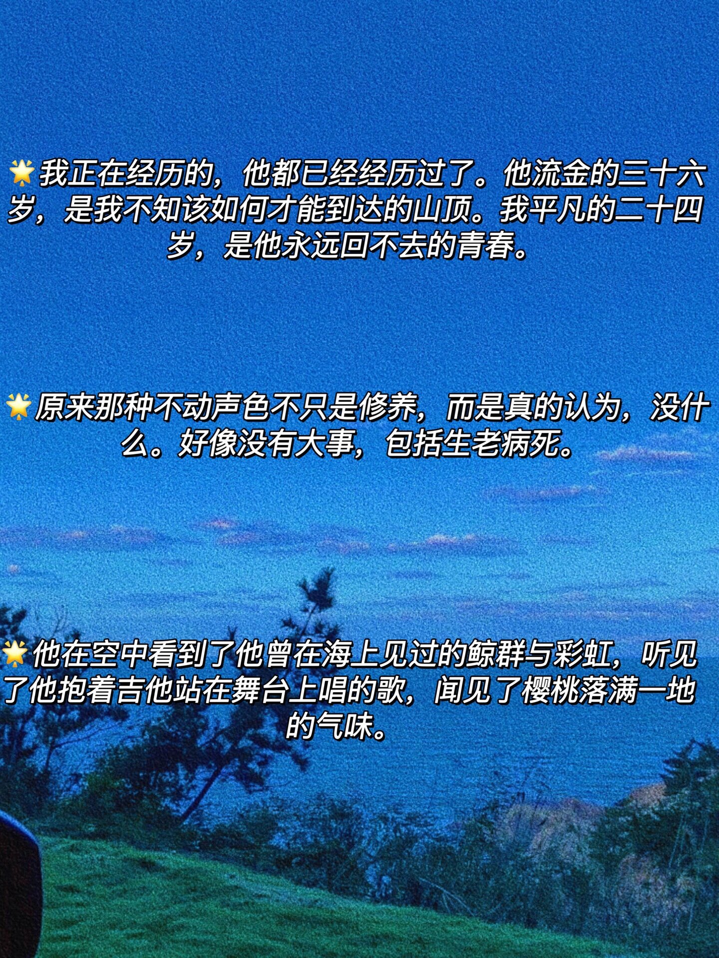 78《你的距离》经典语录～ 大家好,我是温愈～ 今天分享的是《你的