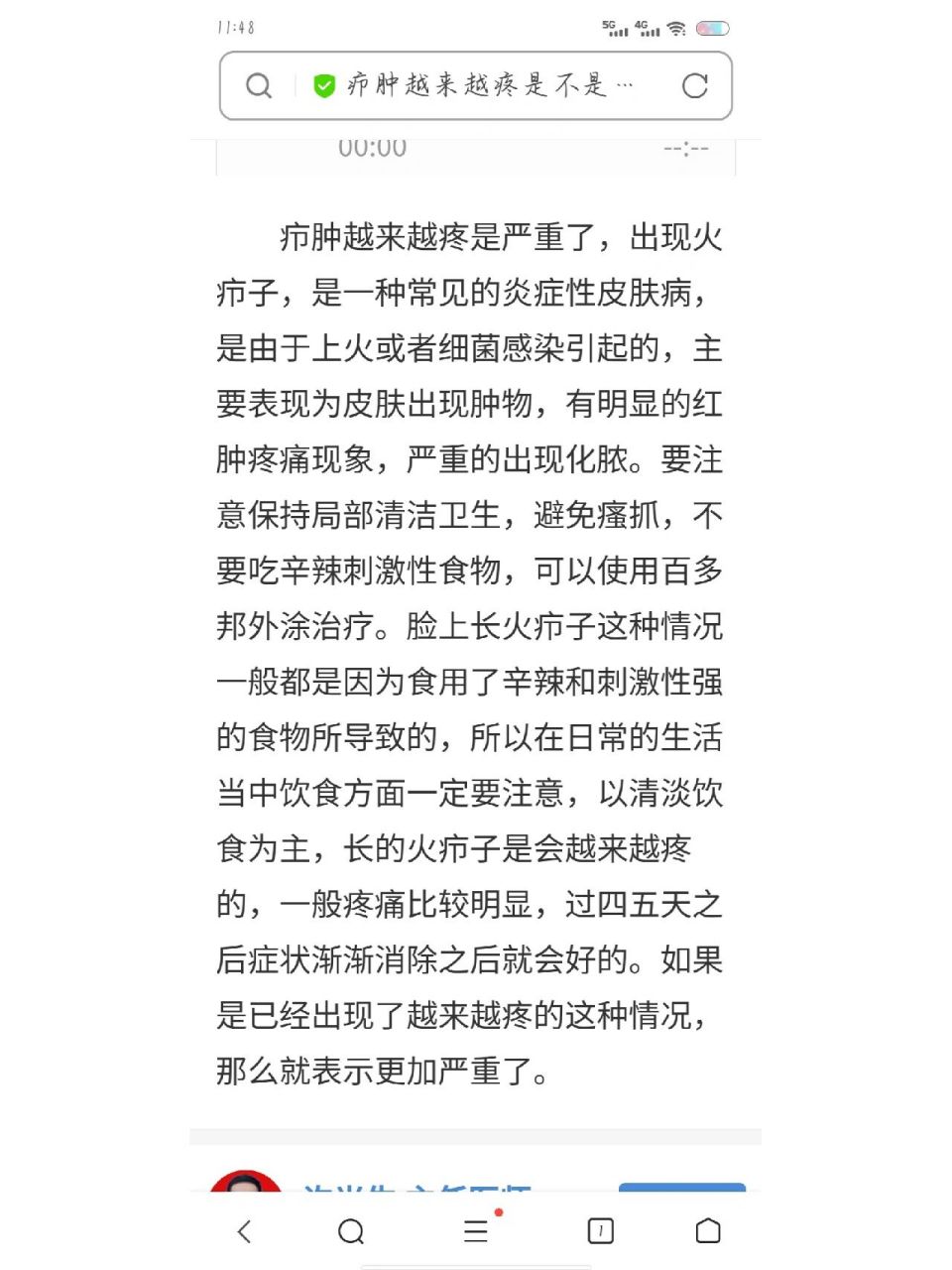 外耳道疖肿疼得让人怀疑人生 前前后后已经七天了,外耳道疖肿还不好