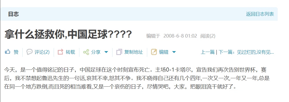 qq日志代码，空间日志用代码怎么做