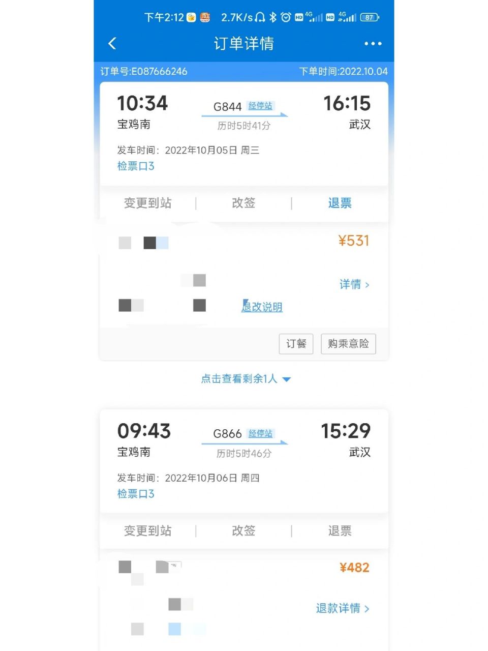 花90涨知识 改签过的高铁票没赶上不退款 2022.10.5.