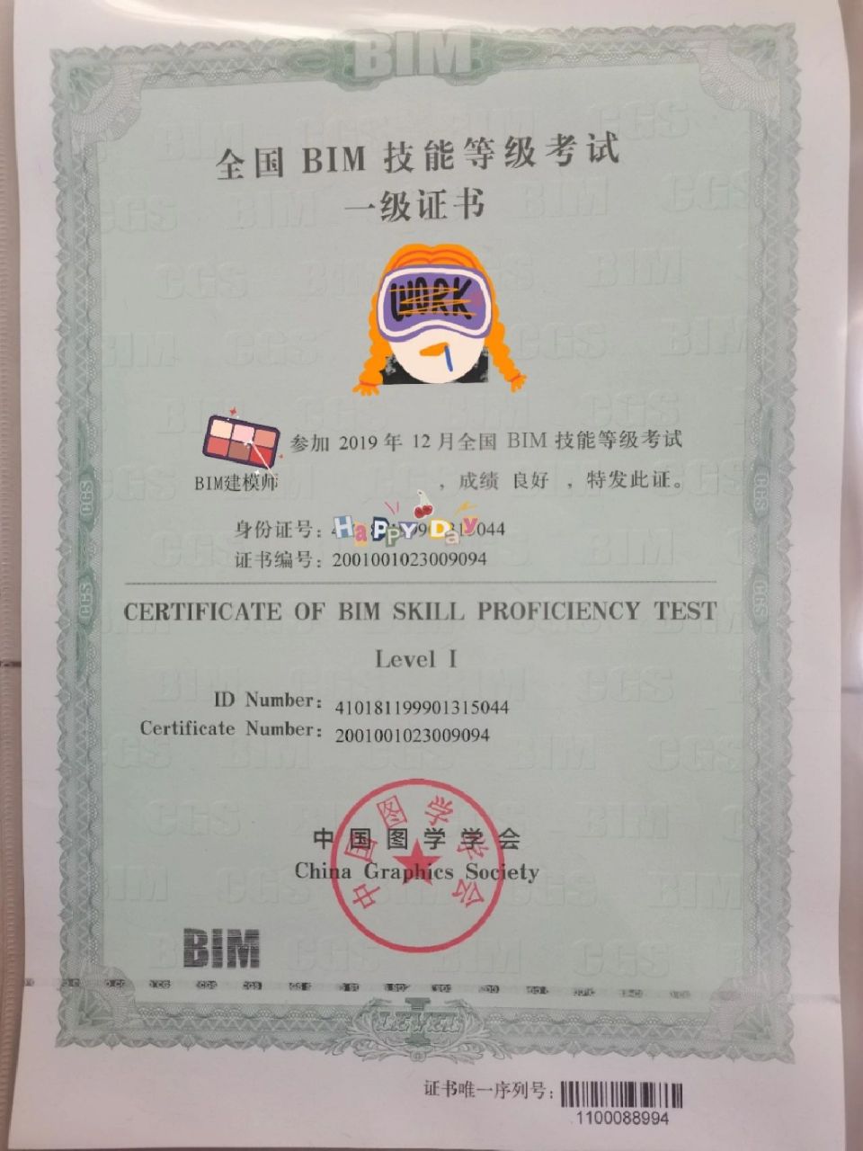 图学会bim证书被取消了图片