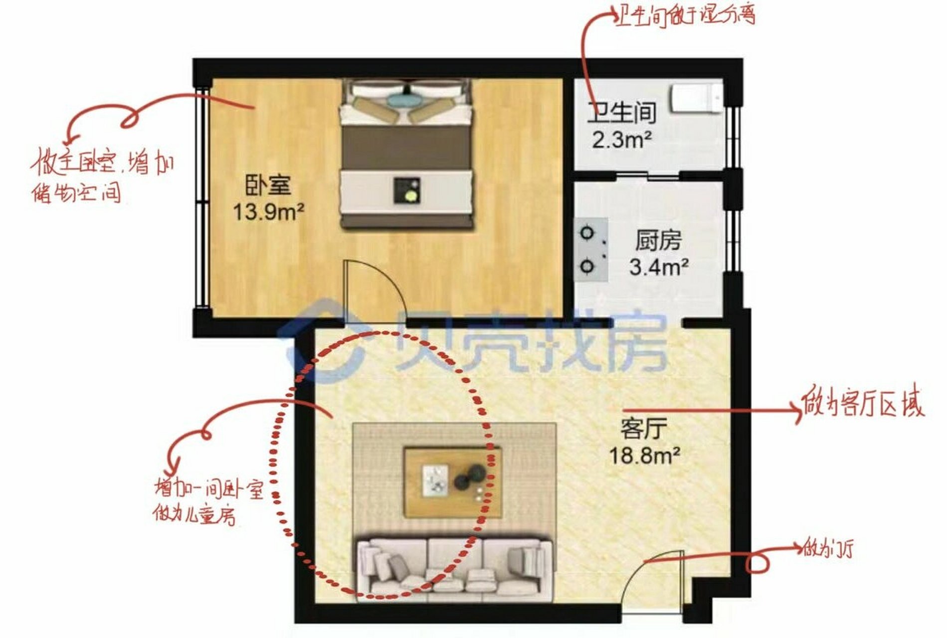 55平米一室一厅改两室图片