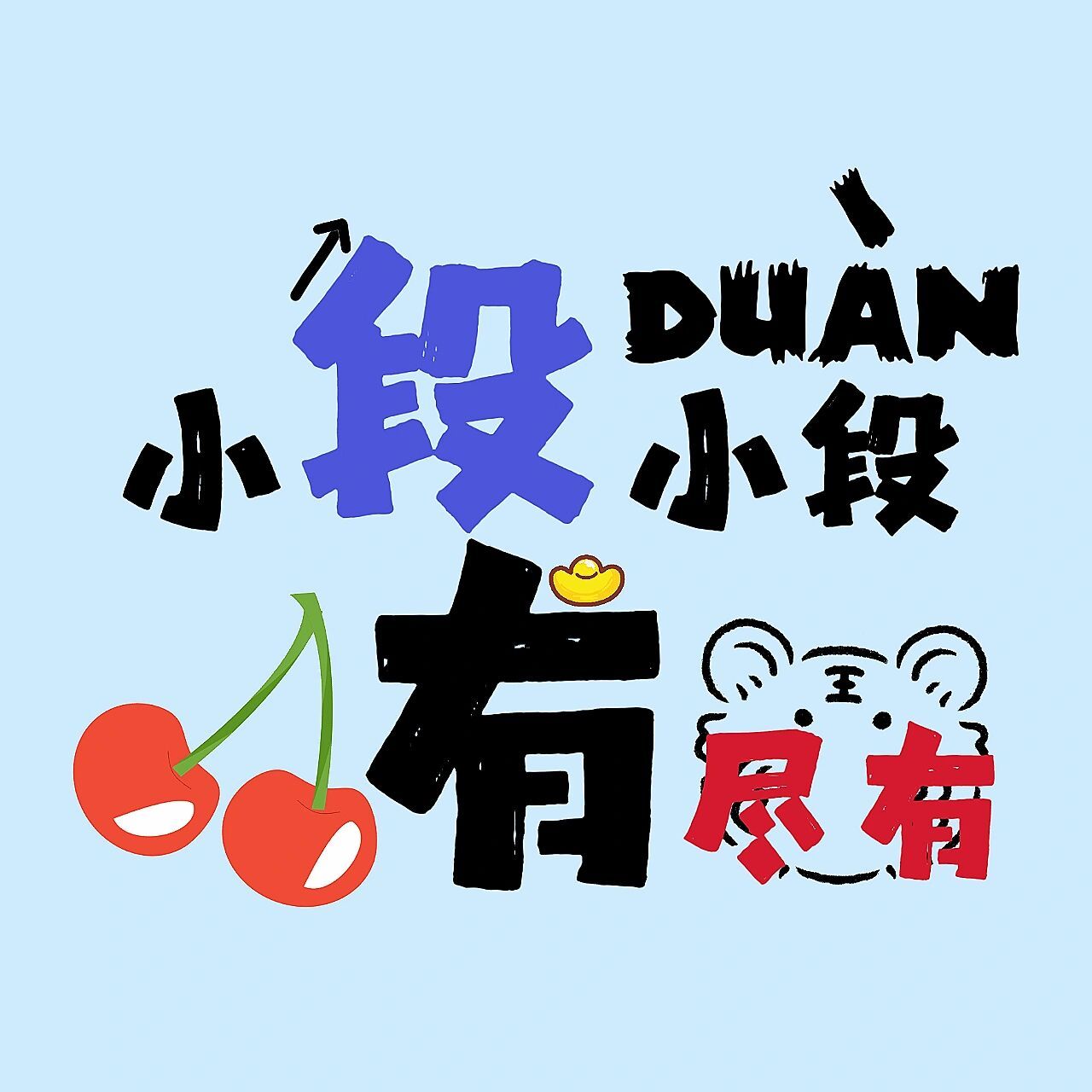 闺蜜姓氏头像段/陈 时间有限只能做两个了,分别是虎年版和普通版本