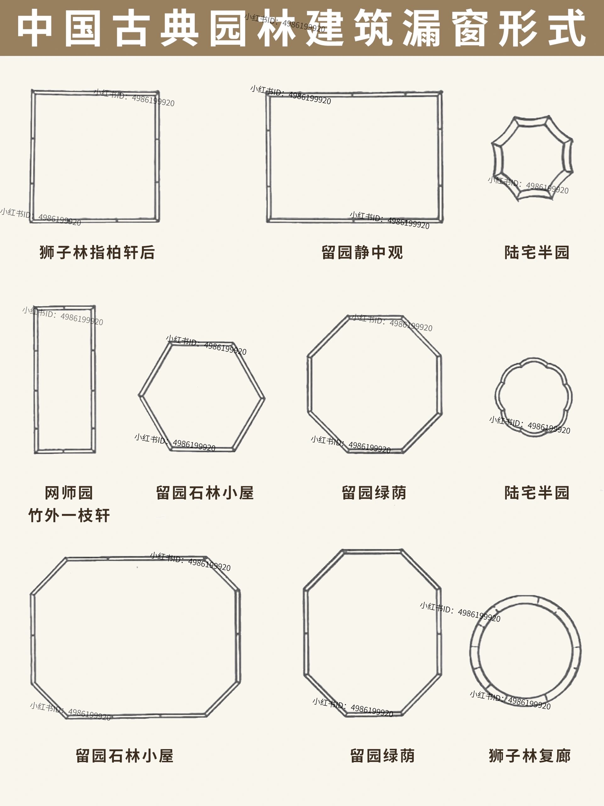 雕花窗简笔画图片