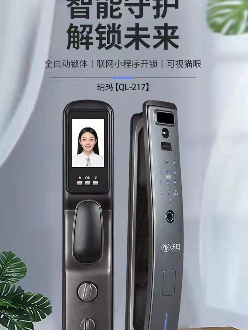 玥玛指纹锁,老品牌 值得信赖 玥玛指纹锁人脸识别   智能对讲猫眼全