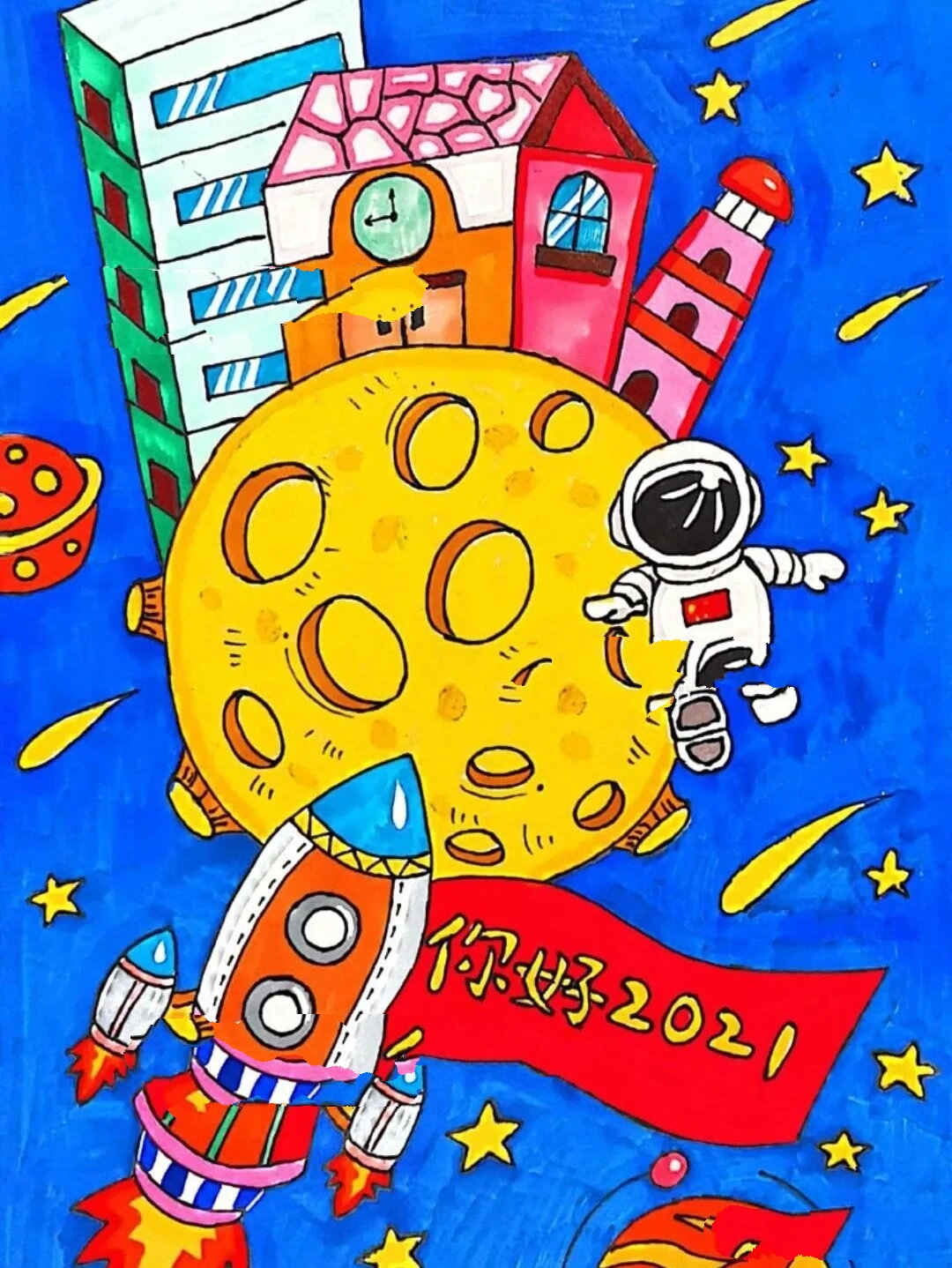 太空建筑儿童创意画 火箭 月球 宇航员 你好 2021