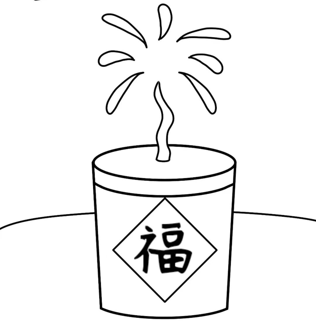 鞭炮画法简笔画同学图片