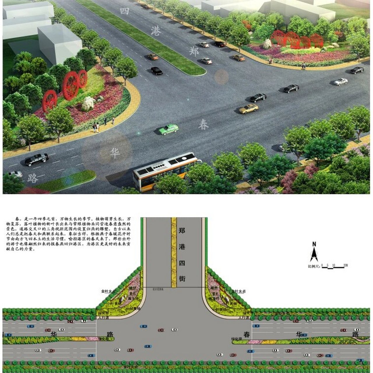 【原创】市政道路景观绿化设计