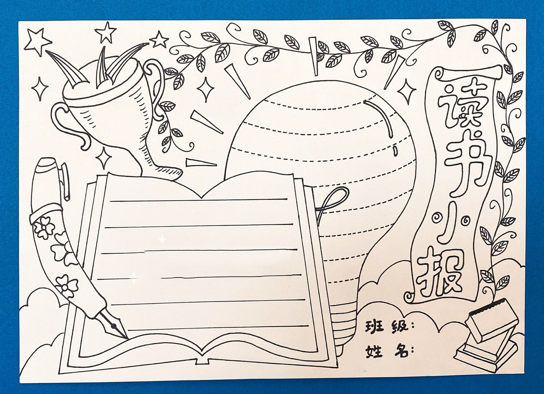 超级简单的读书小报模板 绘画 📖这个读书小报比较简单,应用广泛,主