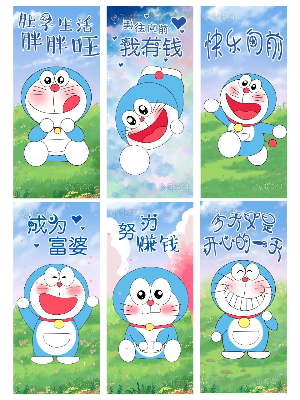 原创 哆啦a梦 可爱 文字壁纸