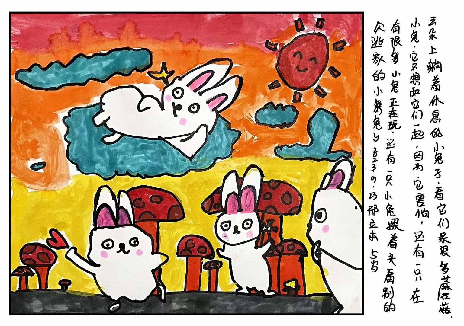 绘本创作 《逃家小兔》 5-6岁宝贝们的想法越来越棒啦～ 语言组织表达