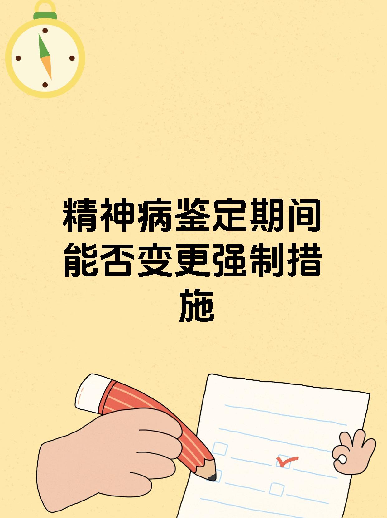 精神病能办慢性卡吗(精神病能办慢性卡吗现在)