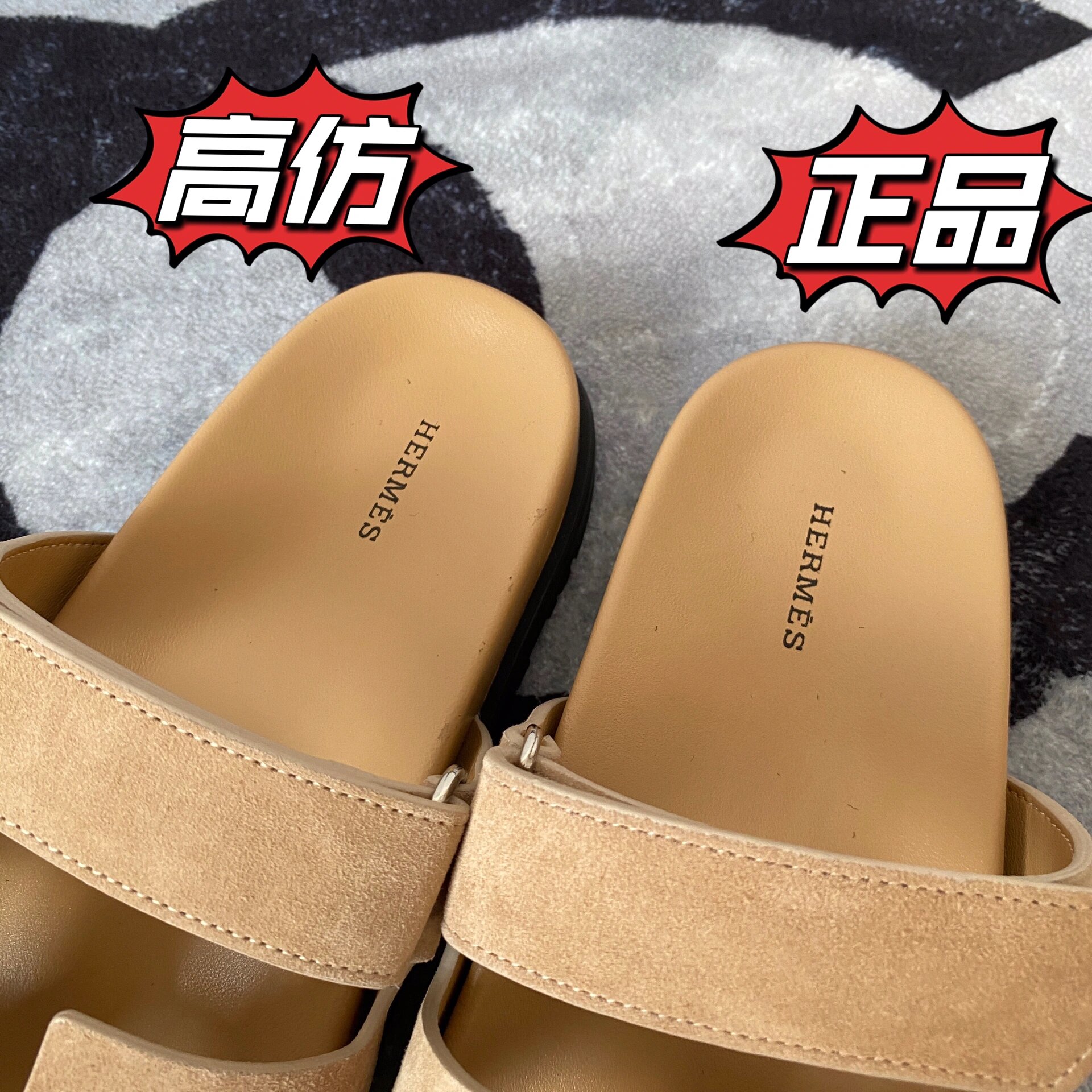 hermes 爱马仕二舅拖鞋90真假测评对比 细节决定品质 看细节 选好货