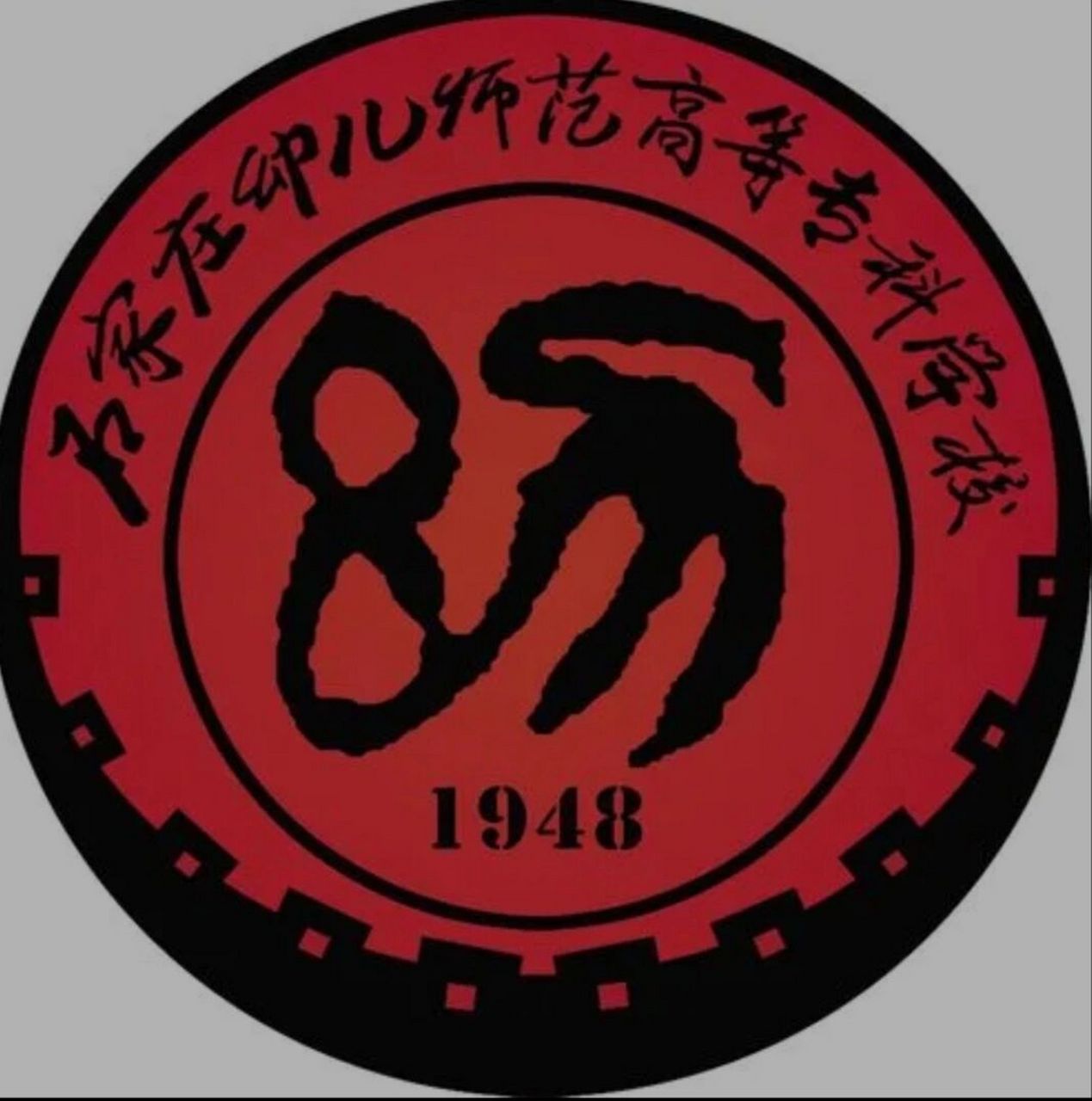 石家庄幼儿师范高等专科学校 学校位于省会西部高教区,交通便利,环境