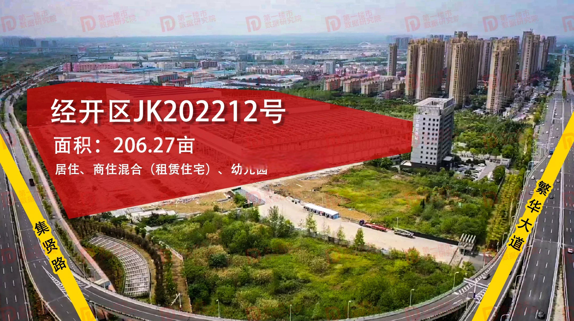 合肥经开区12号地块,有万科,华润2家房企.