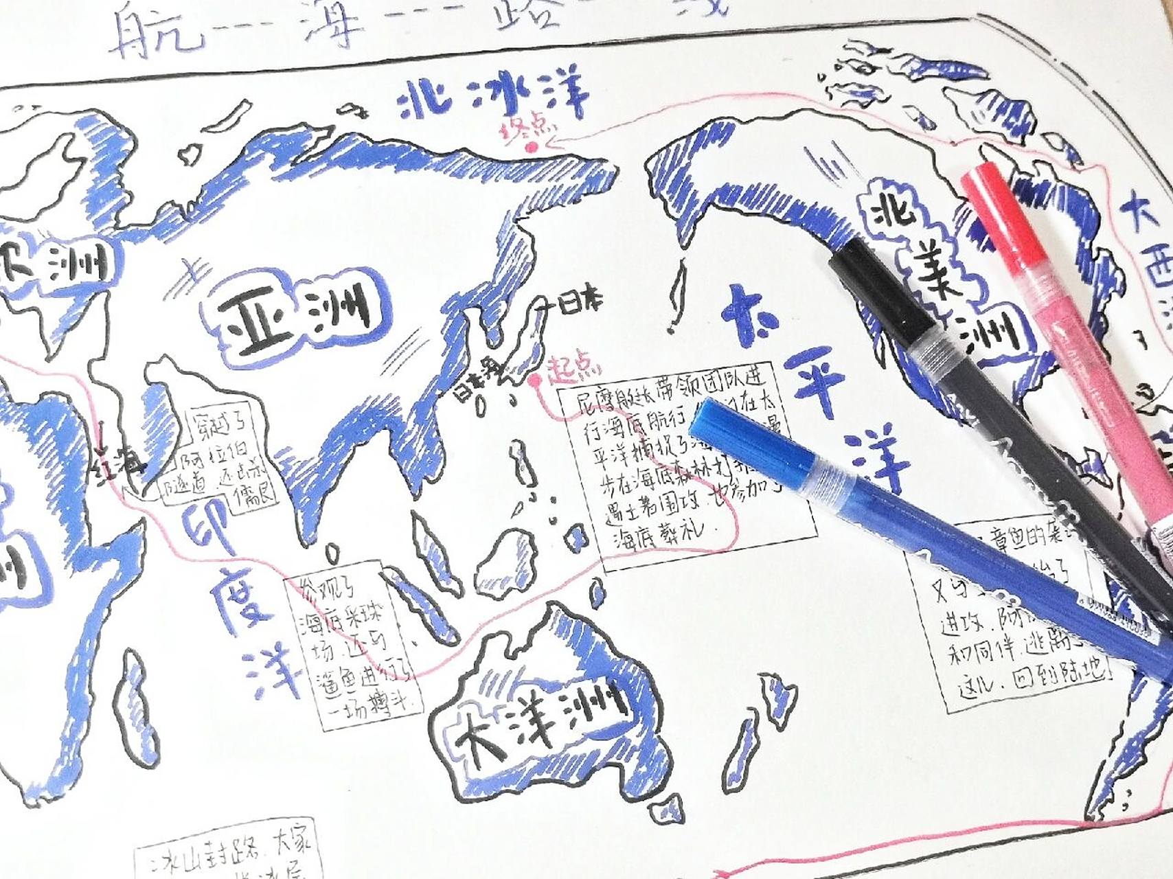 海底两万里航海路线图! 可参考 我是yc啦 真的很绝