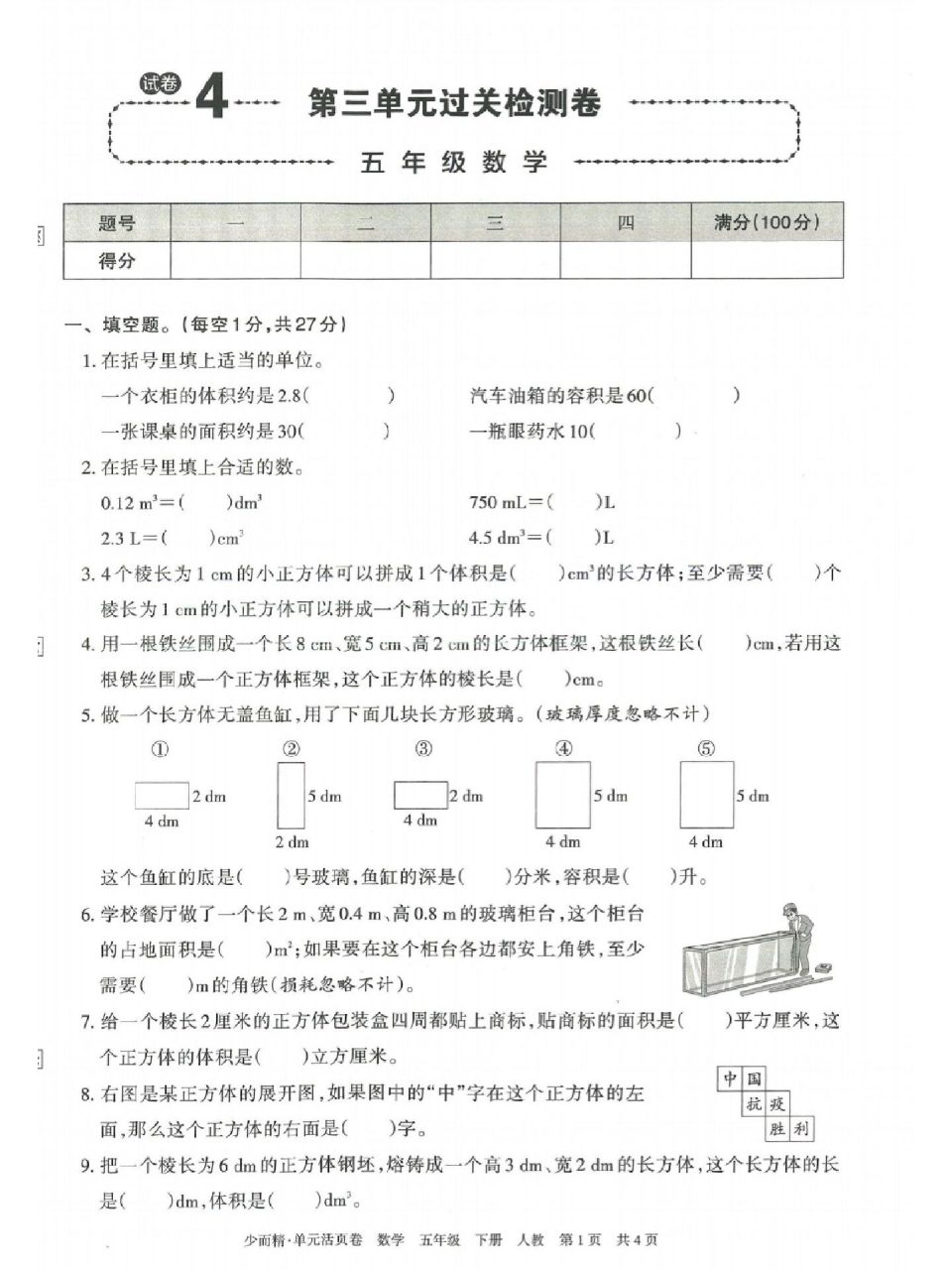 王朝霞五年级图片