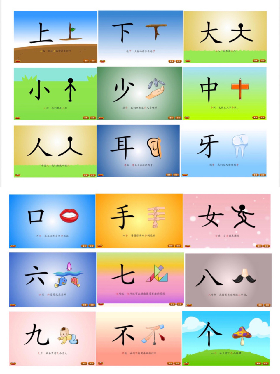 幼儿早教|象形文字图,帮助宝宝快速识字 🌈今天给大家分享一套适合