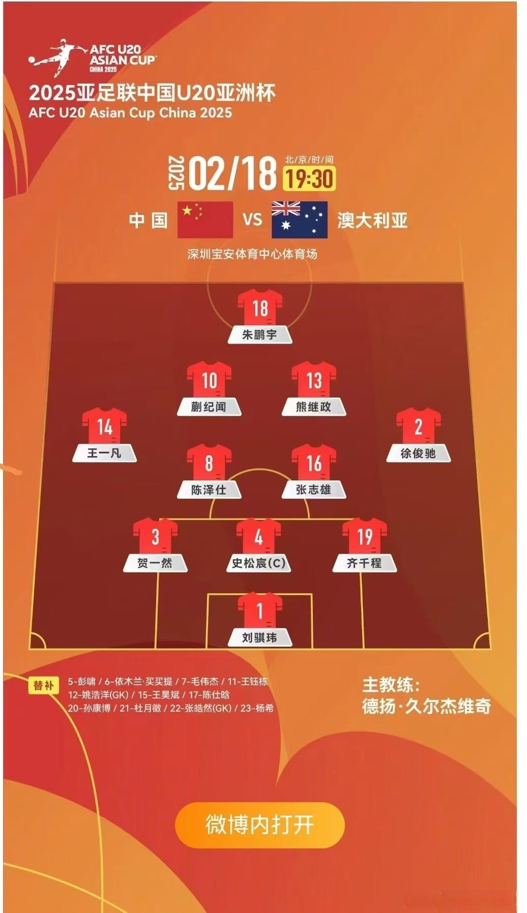 战术变阵促成逆转，分析比赛中的关键调整