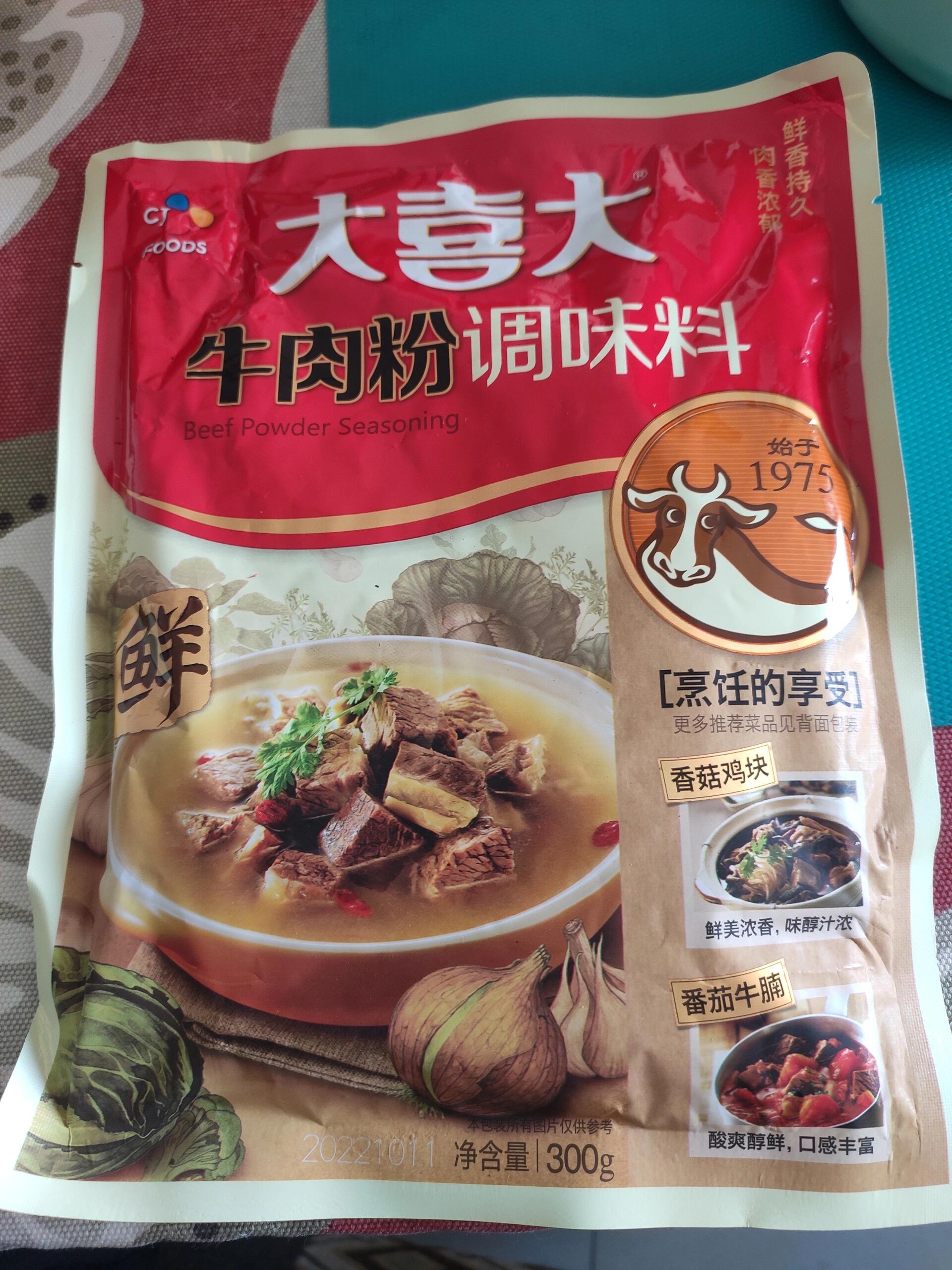 大喜大牛肉粉