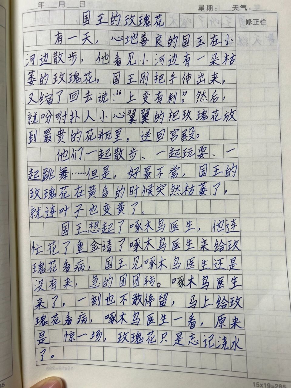 三年级第三单元编写童话故事 作文真的很头疼,昨晚娃奋战了一个小时
