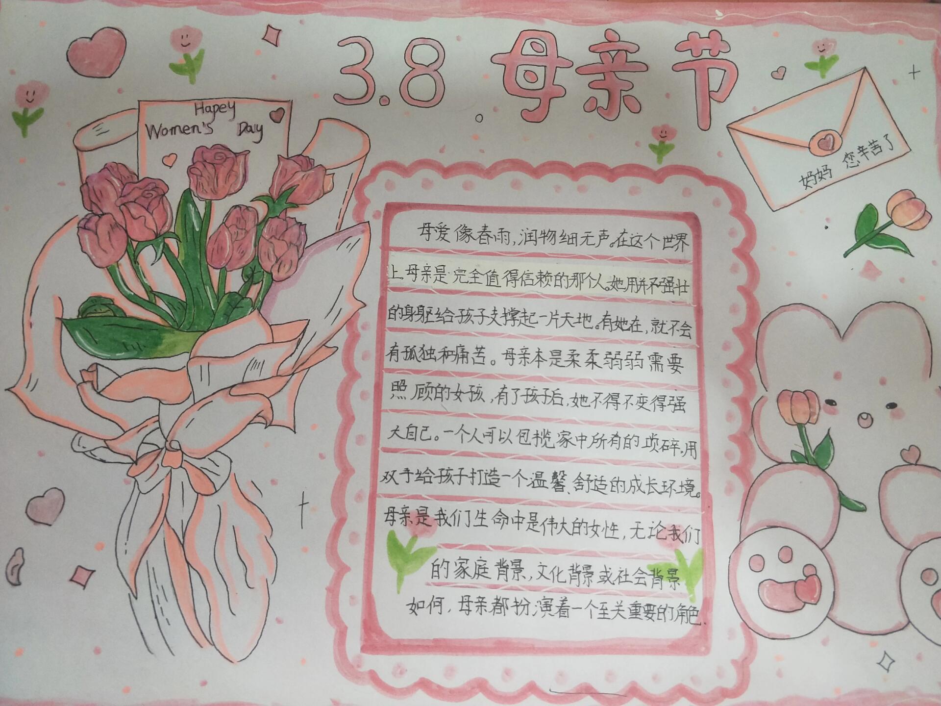 手抄报女神节图片