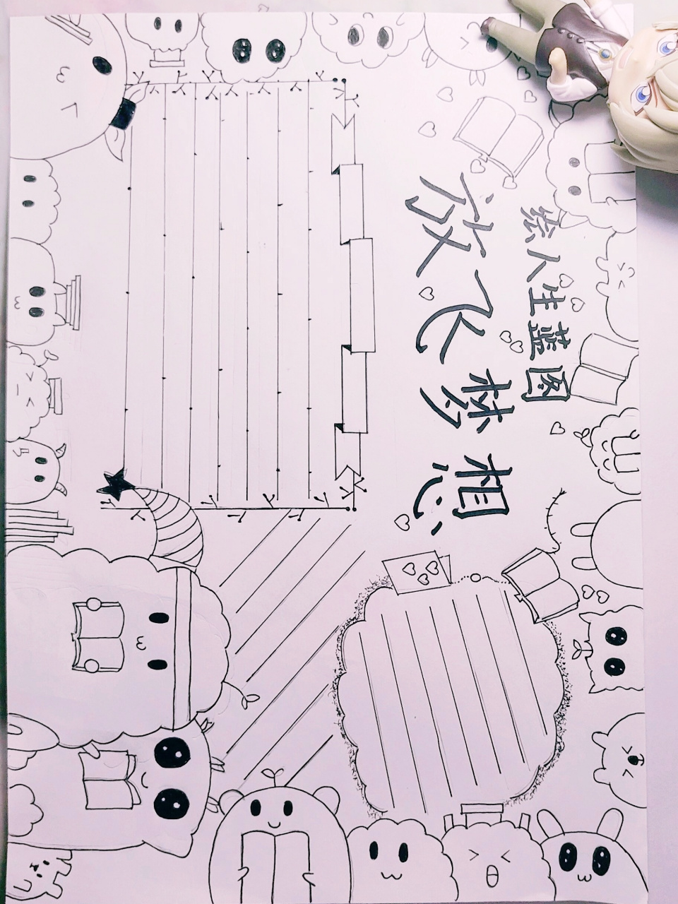 关于青春梦想的手抄报00