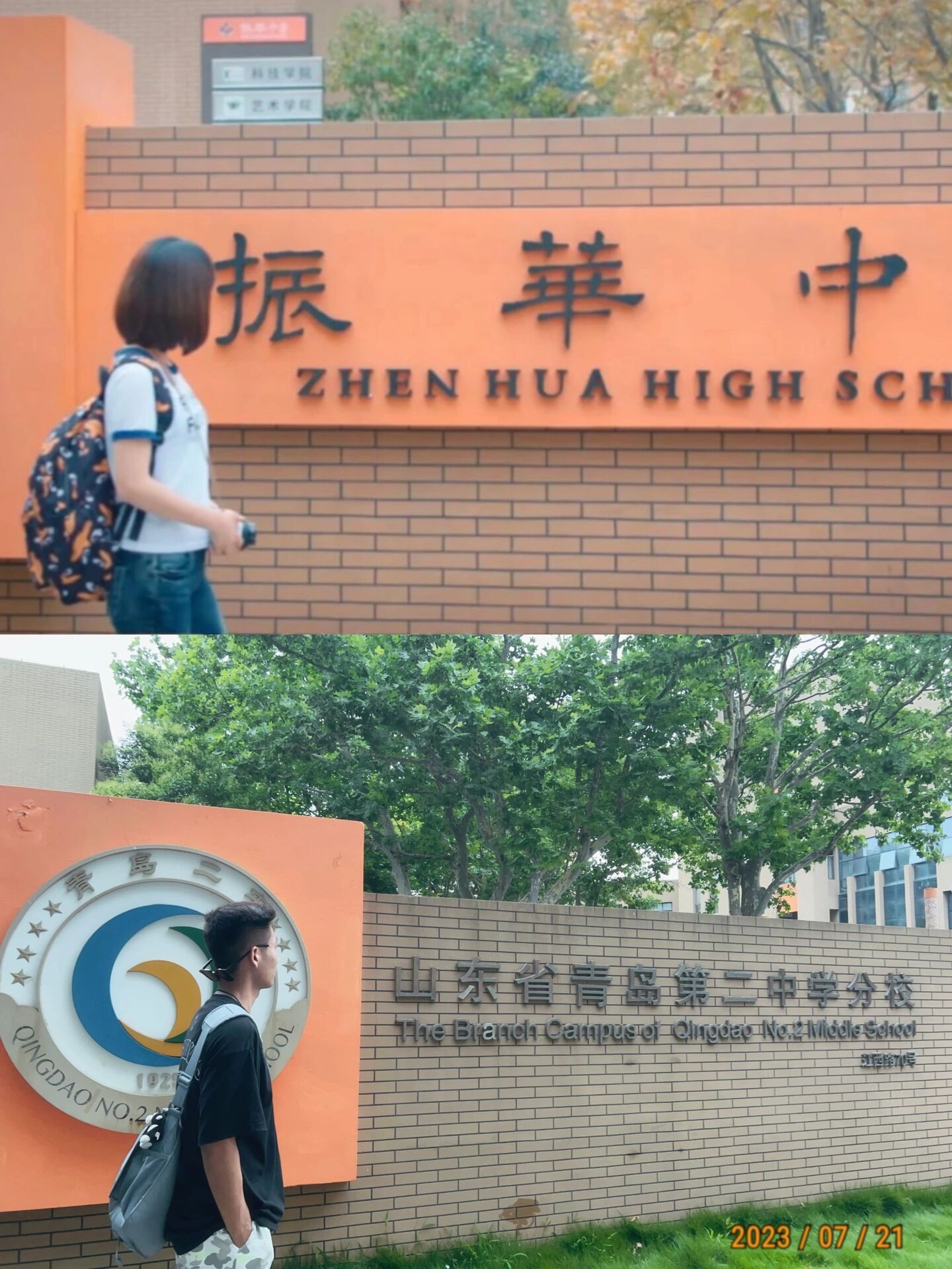 邓州振华学校最新动态图片