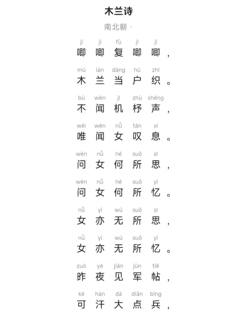 木兰诗原文(译文) 木兰诗原文(译文)