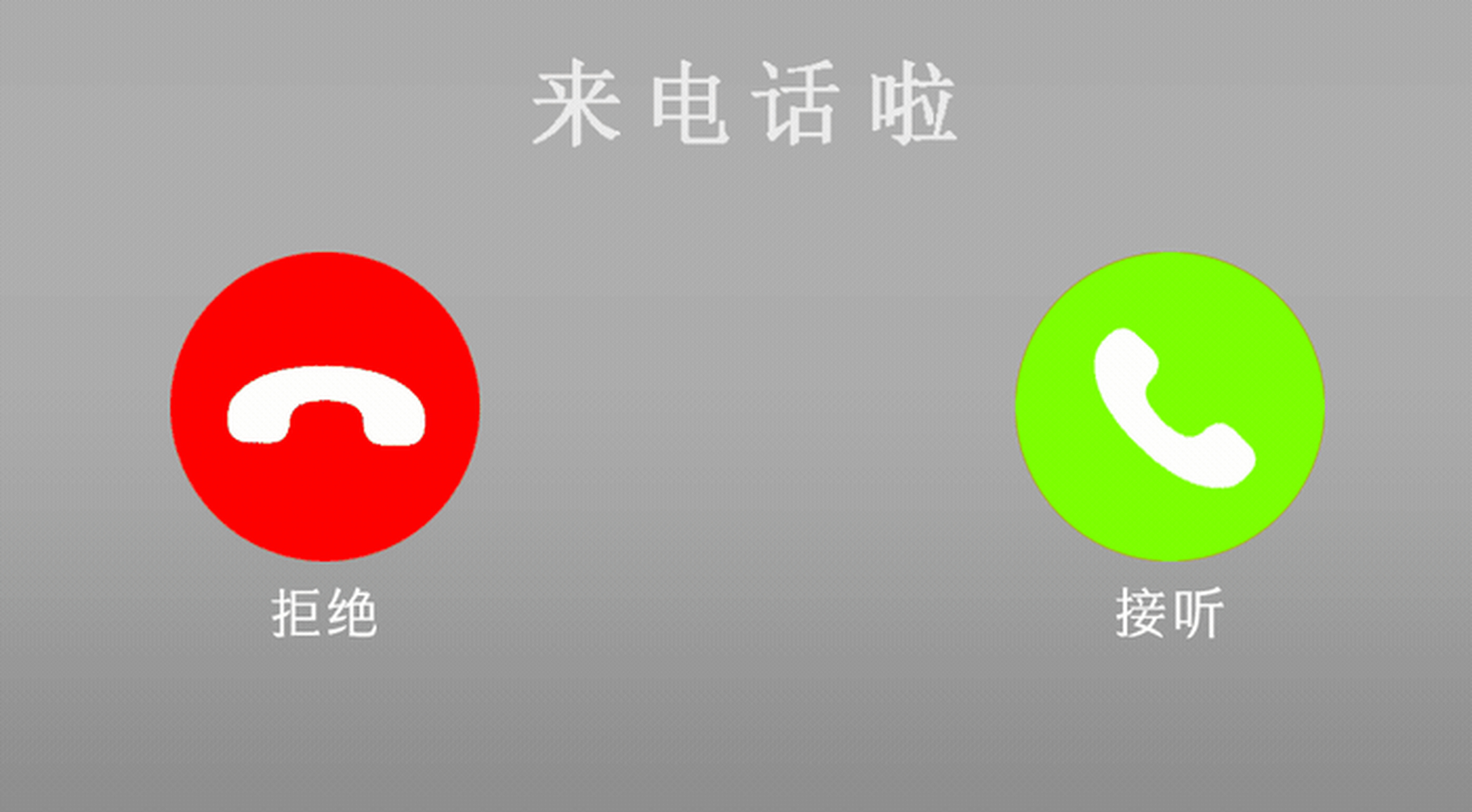 皋城百事通# 【这个电话很!重!要!一定要接!