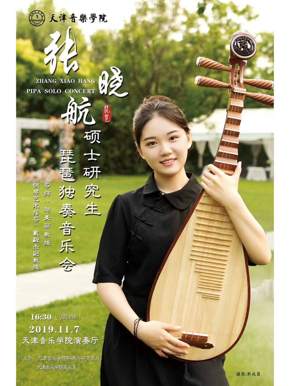 音乐会海报|琵琶独奏音乐会 两场音乐会海报,经常有人问我海报在哪里