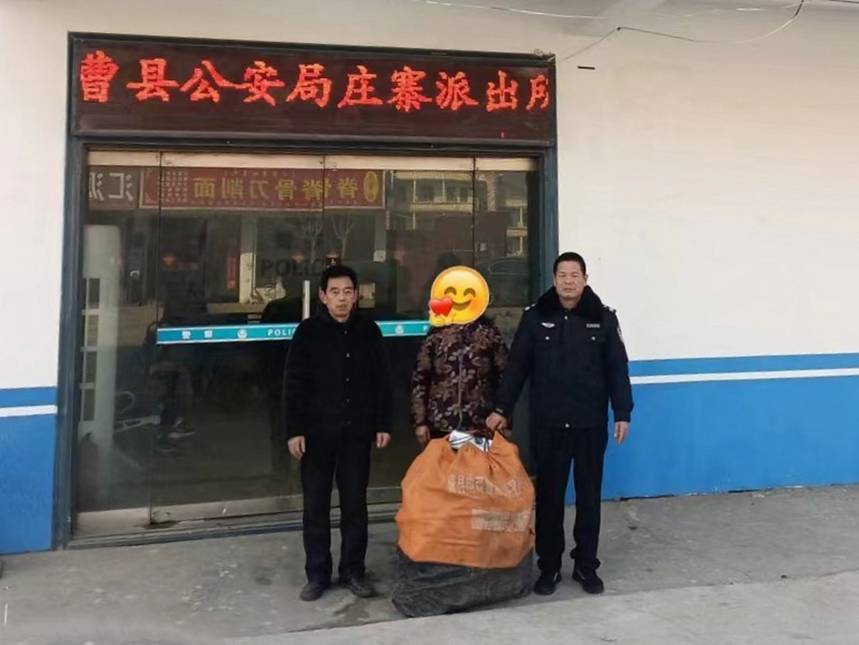 "2023年1月31日,曹县公安局庄寨派出所接辖区快递