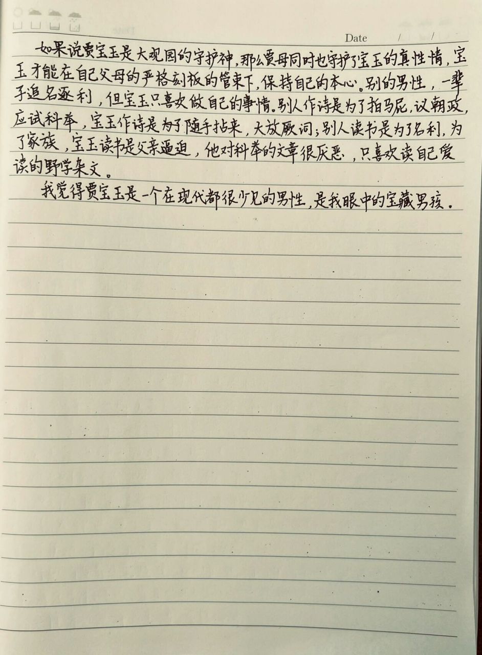 读《红楼梦》有感        五年级孩子写的读后感