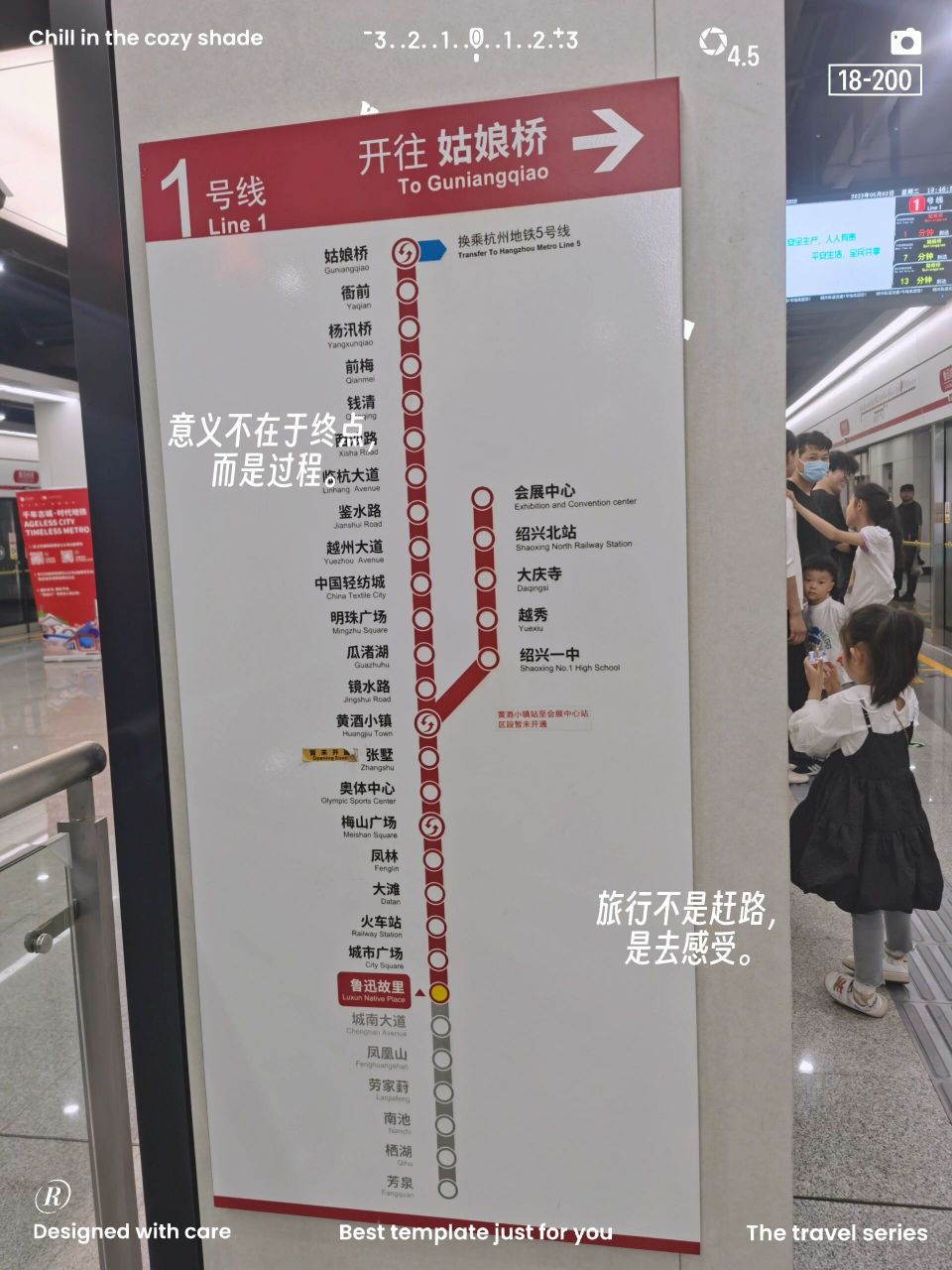 绍兴地铁高铁北站图片