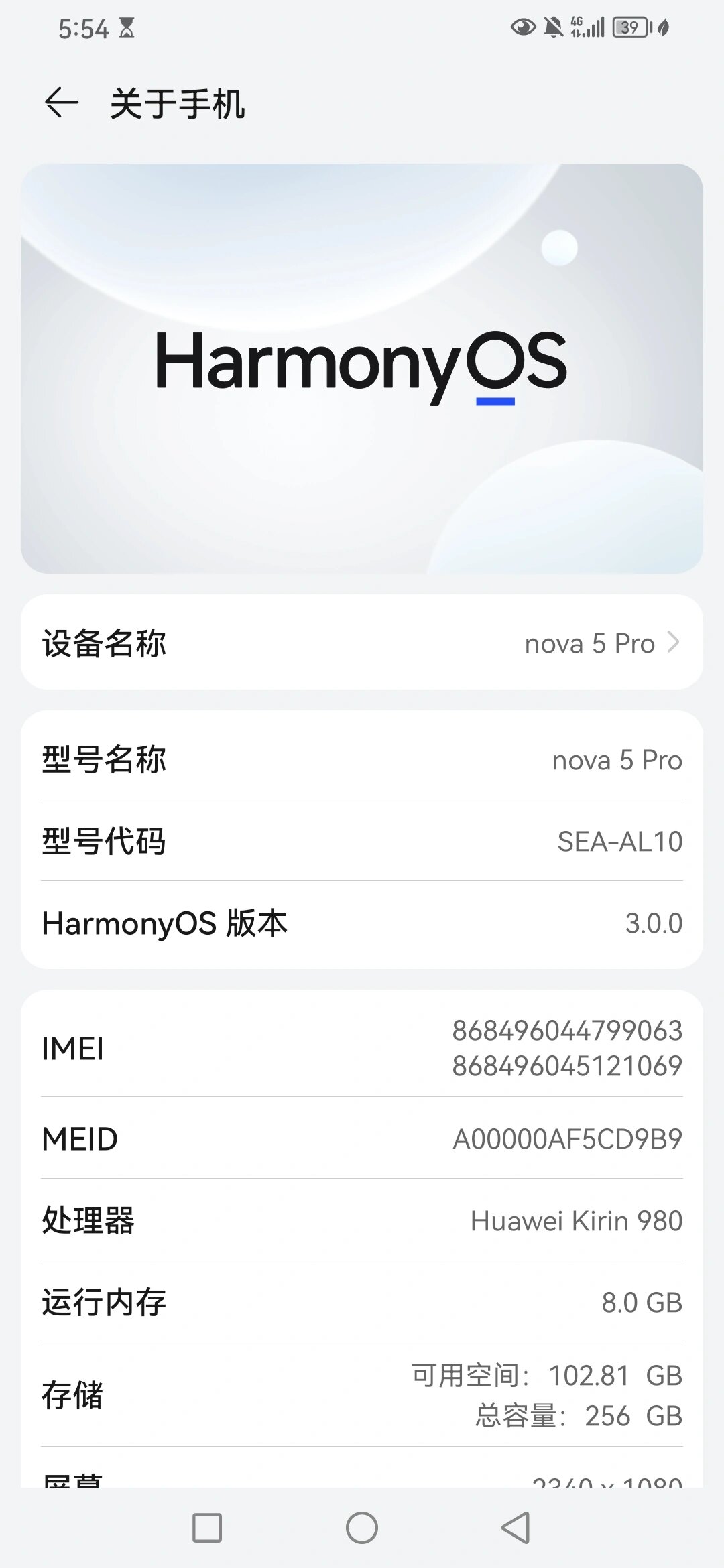 华为nova5pro(8 256g)
